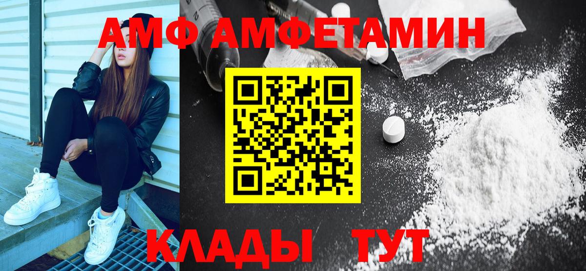 Сальск  АМФЕТАМИН 98%  Амфетамин  Вход с VPN 