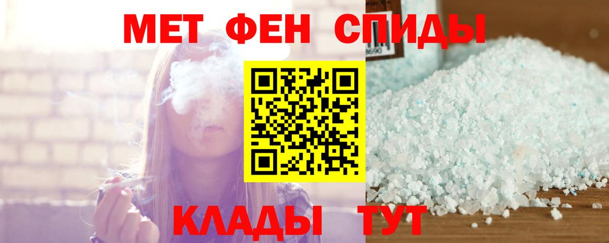 АМФЕТАМИН 97% Сальск
