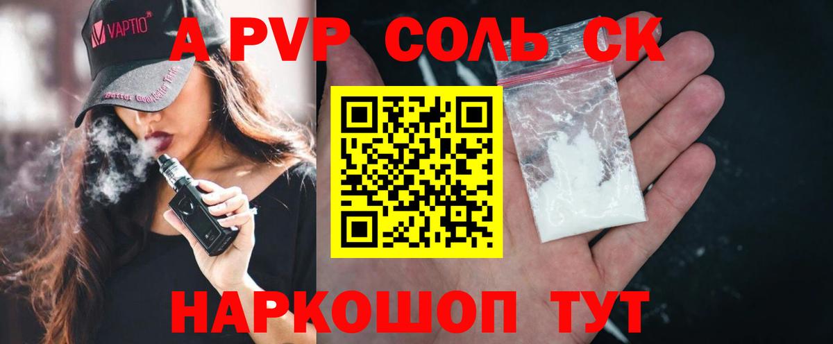 APVP СК кристаллы  КОКАИН  Сальск  Меф МЯУ МЯУ кристаллы  Экстази  Вход с VPN  МЕТ 