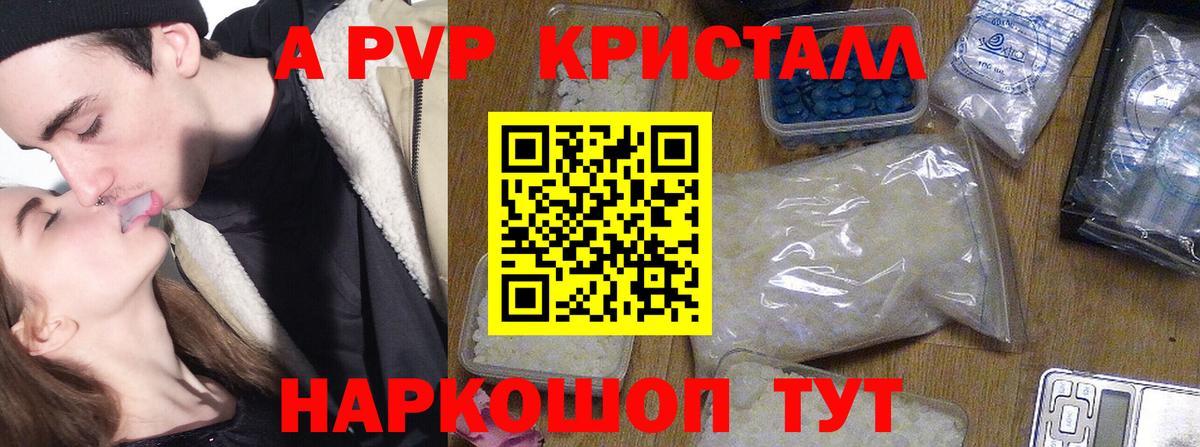 Alpha-PVP  Альфа ПВП мука  Вход с VPN  Alfa_PVP Crystall  Alfa_PVP мука  Сальск 