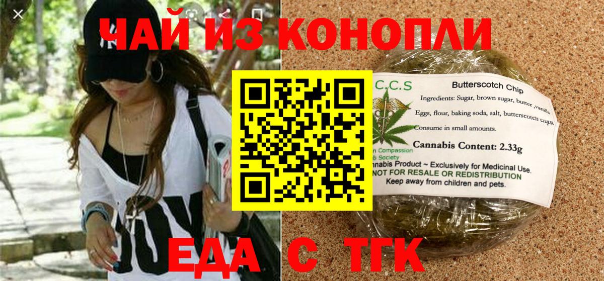 Сальск  Cannafood конопля  Вход с VPN 