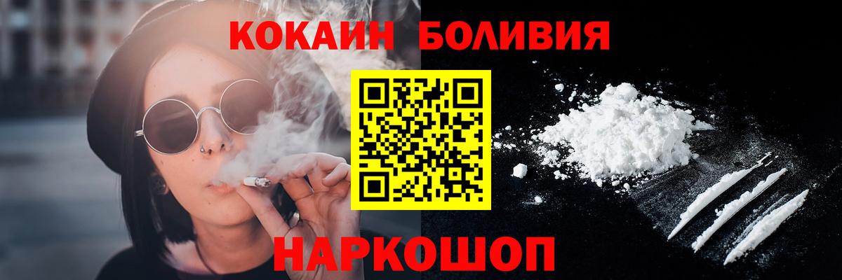 КОКАИН VHQ  Вход с VPN  Сальск  COCAIN Колумбийский 