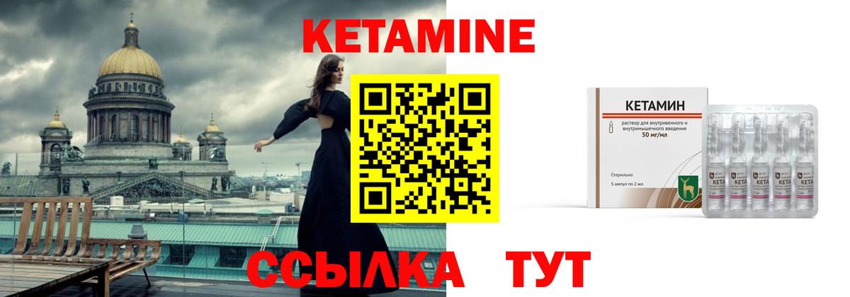 Кетамин VHQ  Вход с VPN  Сальск 