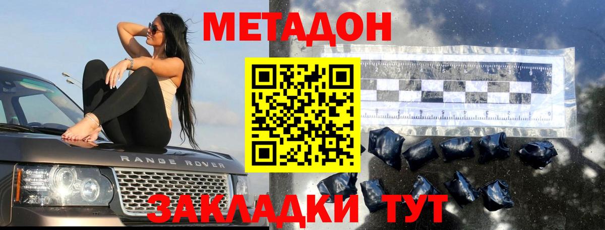 Метадон methadone  MEGA зеркало  Сальск  Вход с VPN 