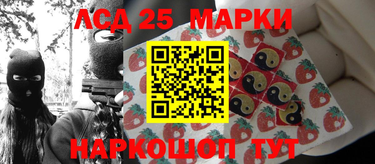 Марки NBOMe 1500мкг Сальск