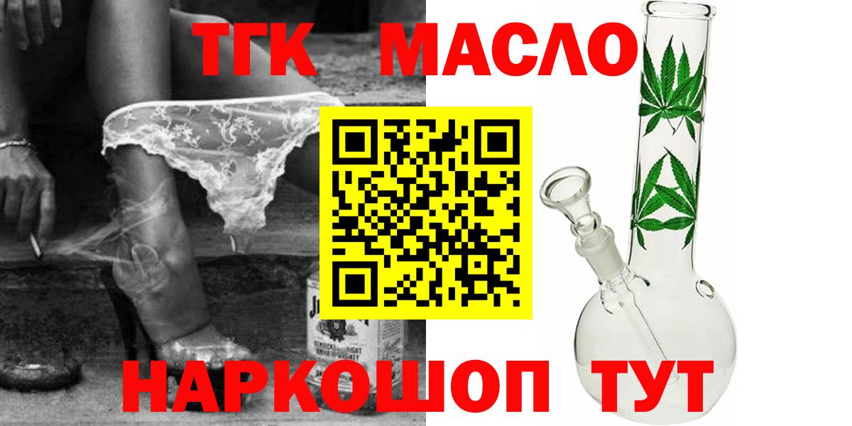 Дистиллят ТГК концентрат  Вход с VPN  хочу   Сальск 